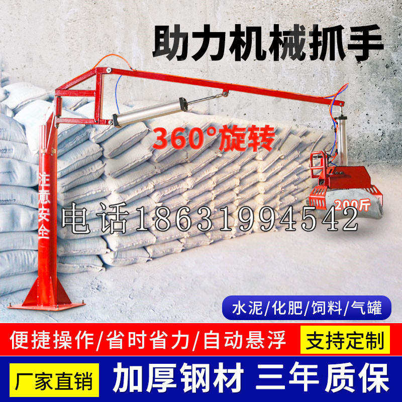 迪庆藏族自治州助力机械抓手 平衡吊悬臂吊机车 360°旋转机械手臂 翰盾